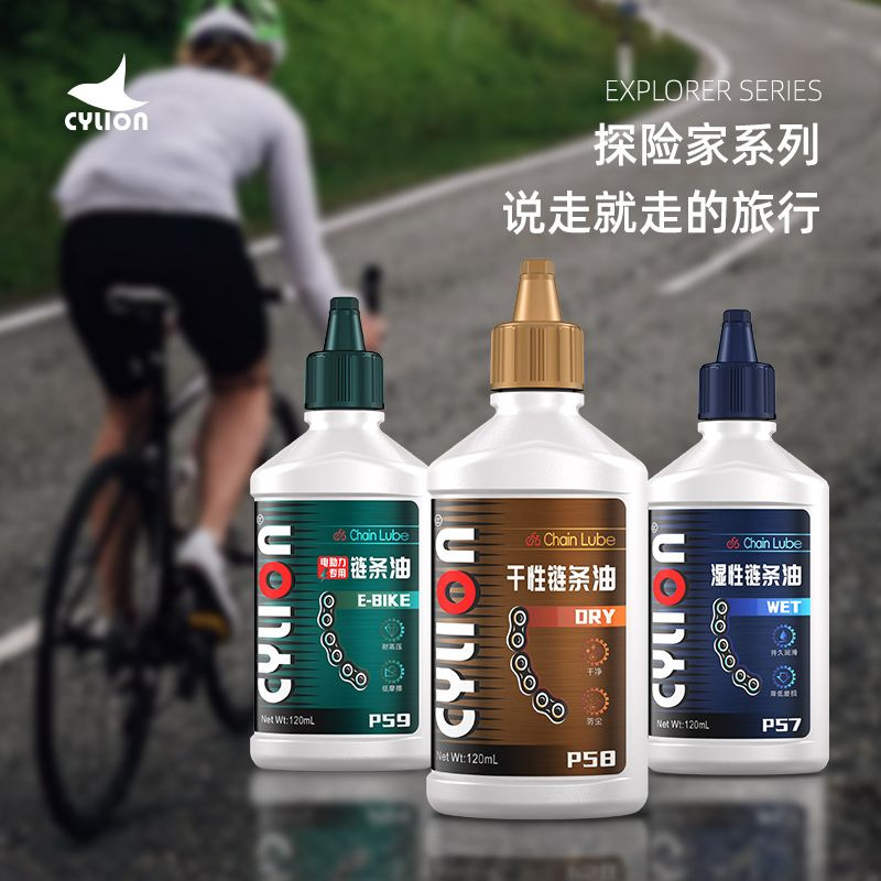 Mountain Biking Kit - Ml Lubricante para Cadena de Bicicleta